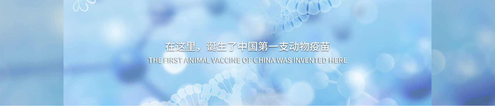 利国国际老牌w66生物